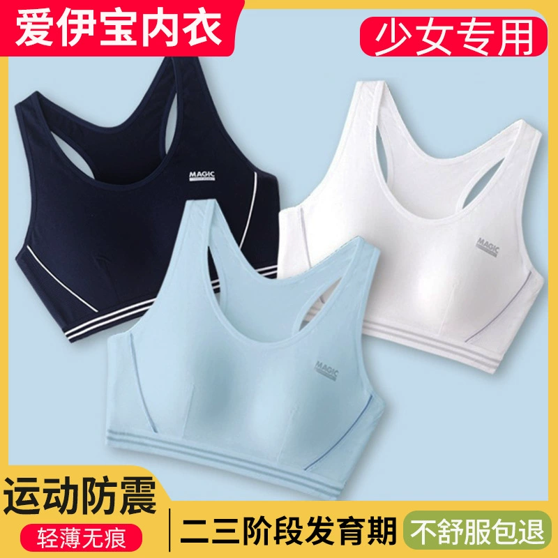 Летняя сетчатая пряжа для младших школьников, спортивные нижнее белье для девочек, ударопрочный жилет для подростков, бюстгальтер для девочек