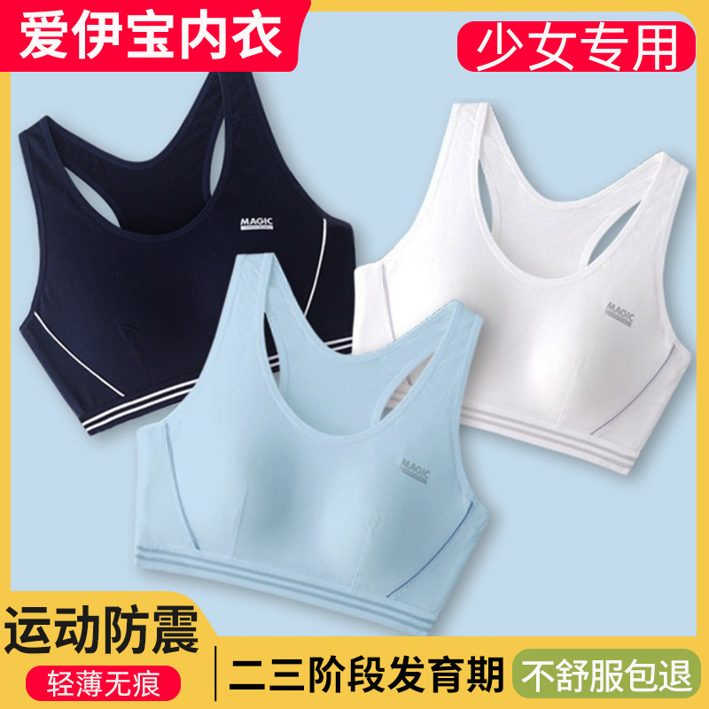 Mesh Sports Bra for Junior High and High School Students, Shock-Proof Vest, Special Bra for Girls in Their Developmental Period