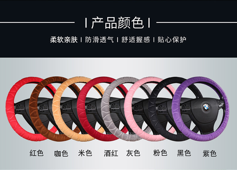 Car Steering Wheel Cover, Plush and Thickened, Non-Slip, Sweat-Absorbent, Breathable, Cute, Suitable for Both Men and Women, Universal for All Seasons