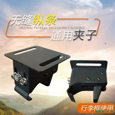 Rack Clip Fixing Buckle | Roof rack