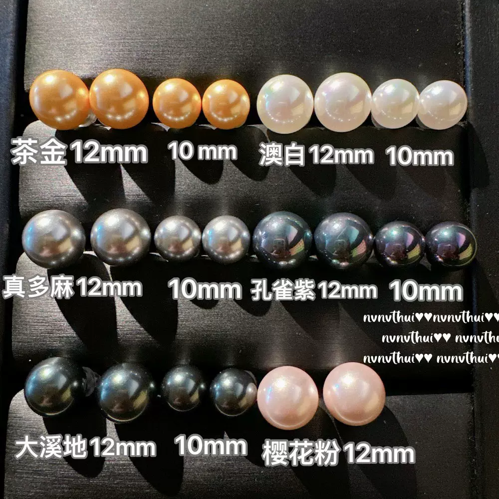 人鱼泪925纯银澳白珍珠耳钉 大溪地 真多麻贝珠耳环 孔雀紫