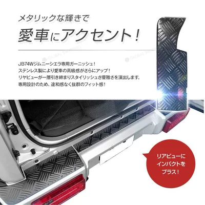 Other Automotive Exterior Supplies – Surround Guard