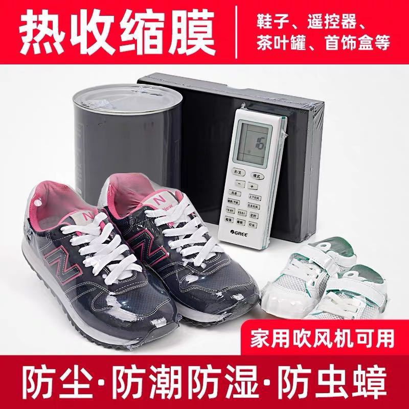 厂家直供热缩膜 PVC热缩膜鞋子热缩袋外包装收缩膜袋 热缩袋批发