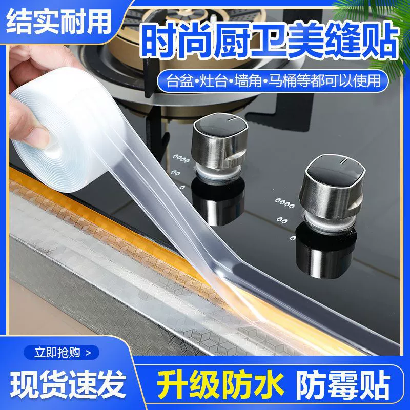 Кухня анти-плесени и анти-масло шов наклейки для ванной комнаты угол водонепроницаемая лента варочная панель водонепроницаемая наклейка раковина унитаз плотный шок