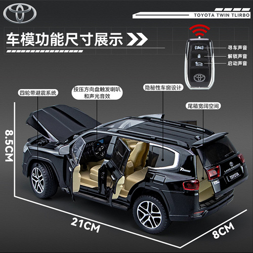 1:24 Toyota Land Cruiser Key Version Alloy Car Model Authorized Version Boys and Girls Toy Backlash Simulation Car 