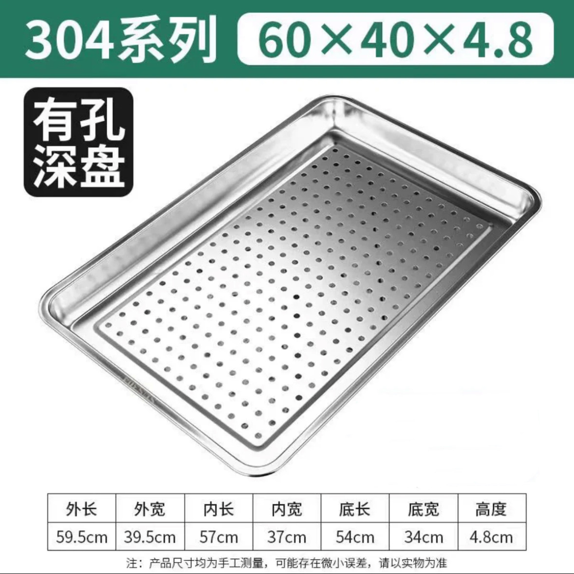 304#천공 사각판(밝은 거울)