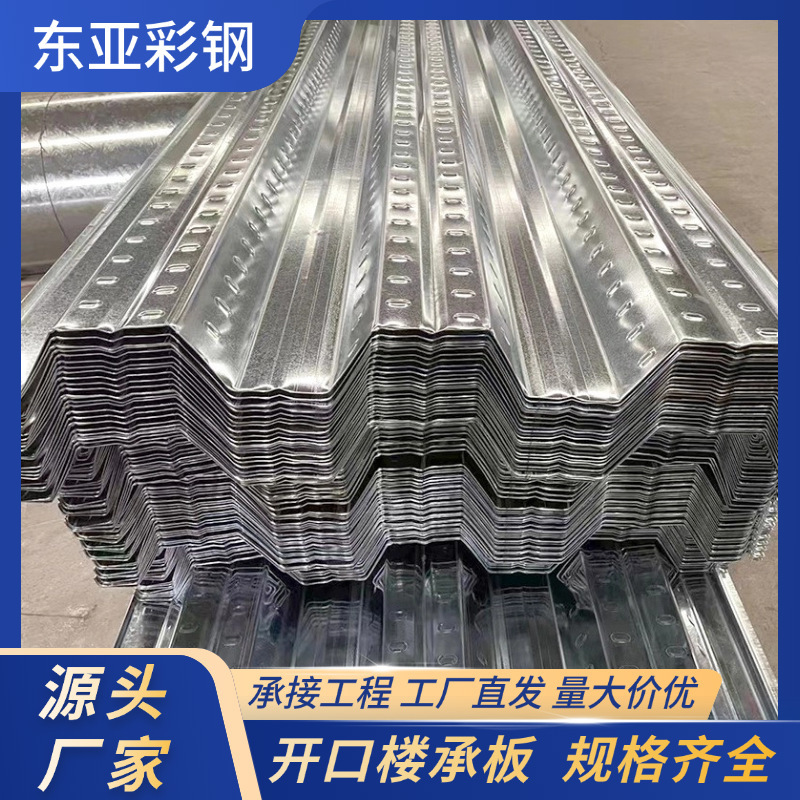 Factory Direct Sales of Floor Support Plates Yx51-253-760 Type Floor Support Plates for Construction Projects, Load-Bearing Plates, Galvanized New Steel Structure Factory Direct Sales of Floor Support Plates Yx51-253-760 Type Floor Support Plates for Construction Projects, Load-Bearing Plates, Galvanized New Steel Structure