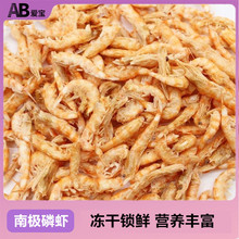 南极磷虾干冻干虾干鱼龟饲料水龟粮饲料血鹦鹉鱼仓鼠饲料龙鱼热带