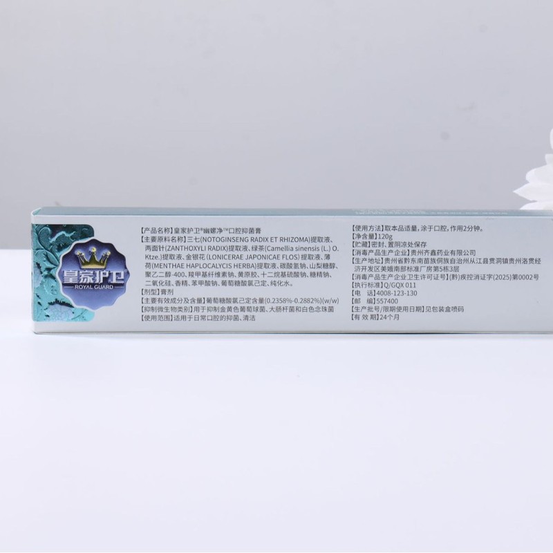 厂家批发幽螺净口腔抑菌膏清洁去牙渍净去口臭上火口气清新祛味|undefined