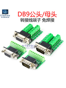 �⺸DB9���^ĸ���D���ݽz�Ӿ�����9ᘿ�RS232 RS485�D�Q��COMģ�K