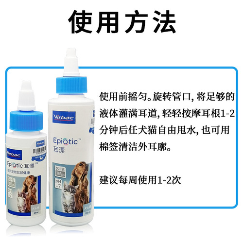 (Anti-counterfeiting can be checked) Vic Ear Bleach Cat Ear Canal Cleaning Ear Mite Dog Ear Cleaning Liquid 60ml 125ml
