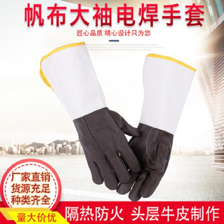 厂家批发防护 深色牛皮隔热隔烫防飞溅劳保防护帆布大袖电焊手套
