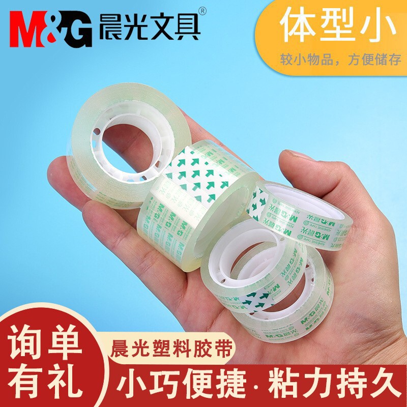 Tape, Student Stationery, Various Specifications and Styles, Office Supplies, Plastic Transparent Tape, Manufacturer Wholesale