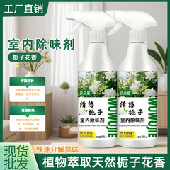空气清新剂除味剂室内卫生间除味香氛老人宠物车内持久留香除异味