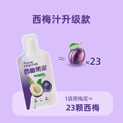 Prune Juice Complex Fruit and Vegetable Juice Concentrate Nutrient Fruit Beverage Meal Saver Zero Fat Portable