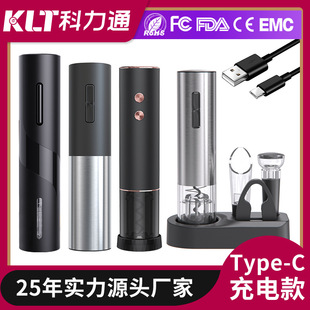 KLT factory direct supply cross-border domestic sales USB red wine electric bottle opener stainless steel rechargeable electric bottle opener