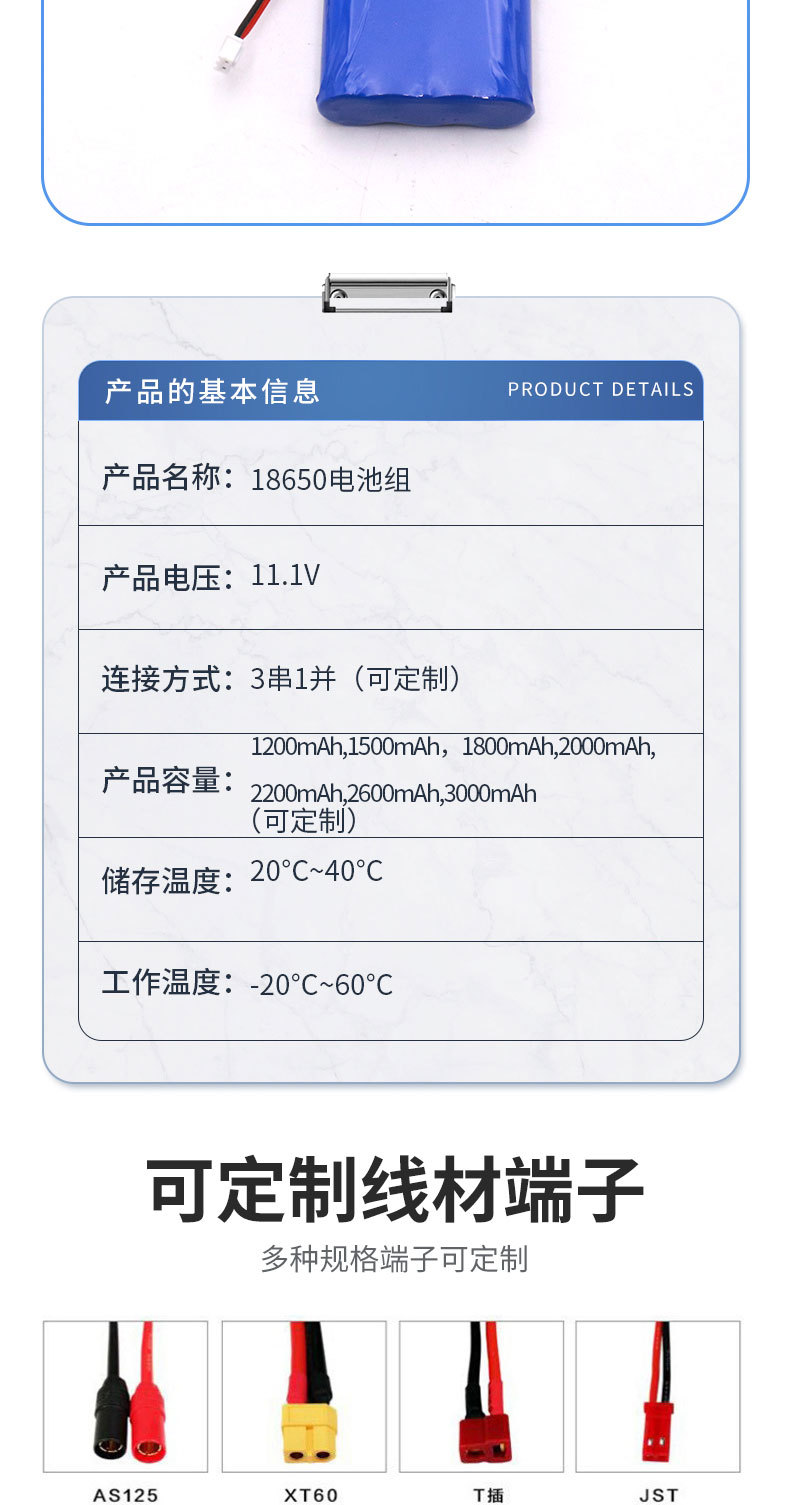 3串1并详情2_06