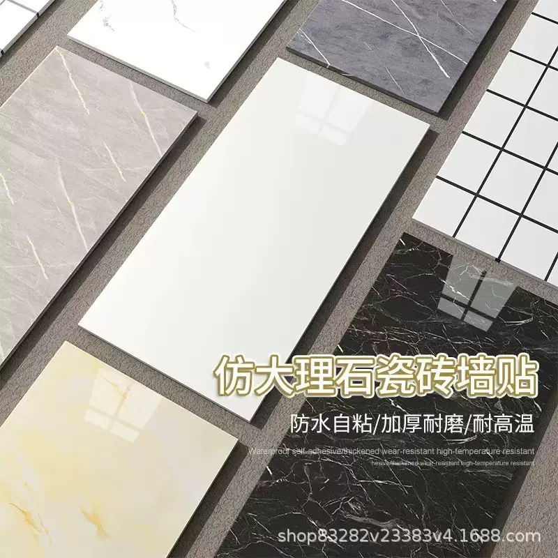 仿瓷砖墙贴自粘背胶pvc墙面装饰防水防潮卫生间贴纸简约风家居