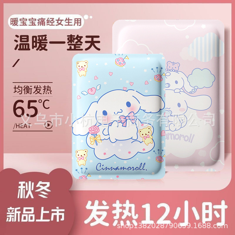 兰火正品卡通暖宝宝贴暖身贴暖身贴冬季快速发热御寒保暖。|undefined