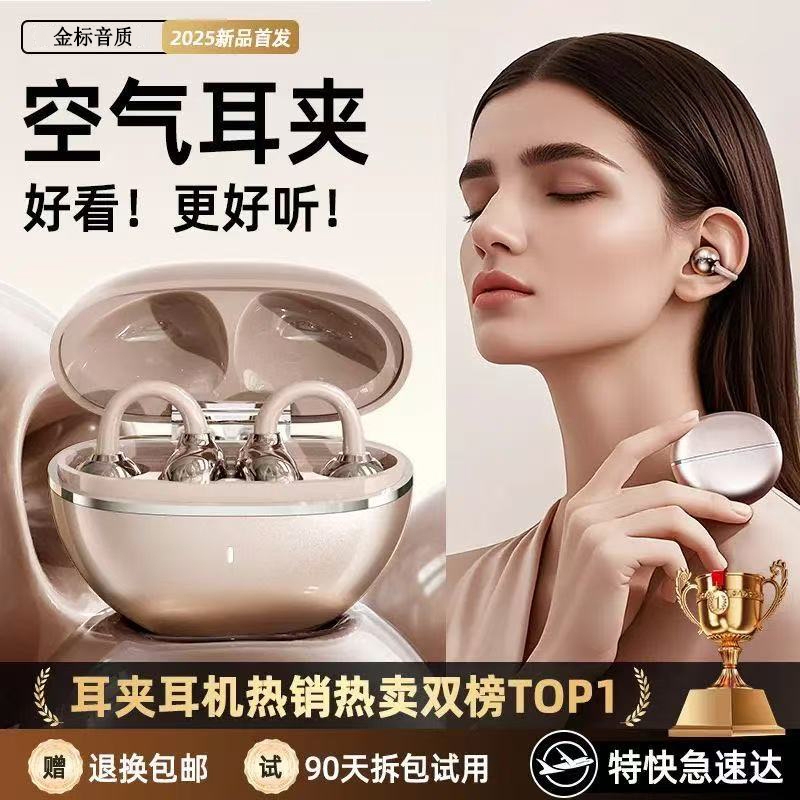 Gold Label Dolby Sound Quality Bone Conduction Bluetooth Headphones Ear Clip Noise Canceling Headphones 2025 New Bluetooth Wireless Headphones