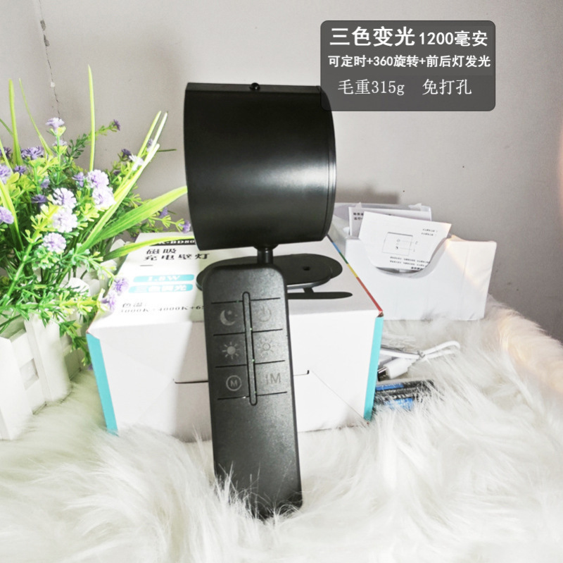 无线壁灯免接线免打孔床头阅读灯照明遥控USB充电磁吸氛围感壁灯|undefined