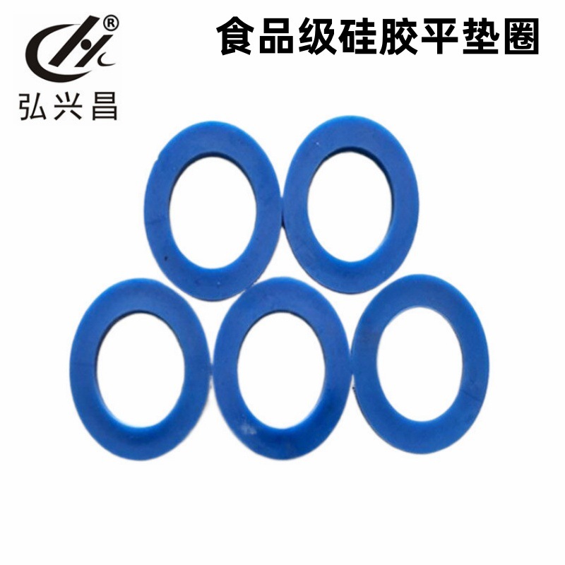 弘兴昌直供 食品级硅胶平垫圈 防水垫圈 非标准件 硅胶制品发货快