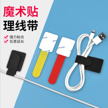 3M背胶魔术贴理线带数据线电源线固定粘贴收纳神器背胶魔术贴扎带