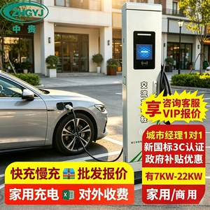7kw household smart charging single-gun cabinet-type charging station for new energy electric vehicles, customizable by manufacturer