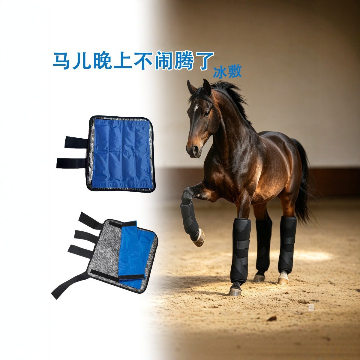 Cross-border e-commerce, horse ice packs, horse leg braces, horse leg injury rehabilitation supplies, cooling packs, horse leg ice packs, horse protective gear