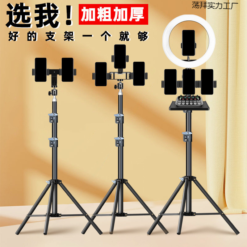 双手机直播支架多机位拍照自拍补光灯主播拍摄落地抖音三脚架