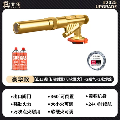 Flame-blowing torch gun, flame gun for: Alovlandırıcı (Vozduşka/İqniter) - luxury-model-export-valvereversibleadjustable-flame-softnesshardnessextended-gun-barrel-2-gas-bottles-3m-welding-wire