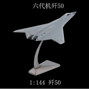 1:144��50�[�Α𶷙Cģ���Ї����������CJ50�w�Cģ���ղؔ[��