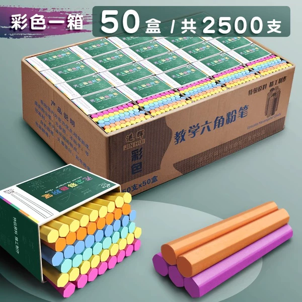 【Teaching Wholesale】50 boxes/2500 colors/1 box
