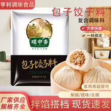 包子馅饼调料包子饺子料家庭商用水饺馄饨调馅配料包子饺子料30克