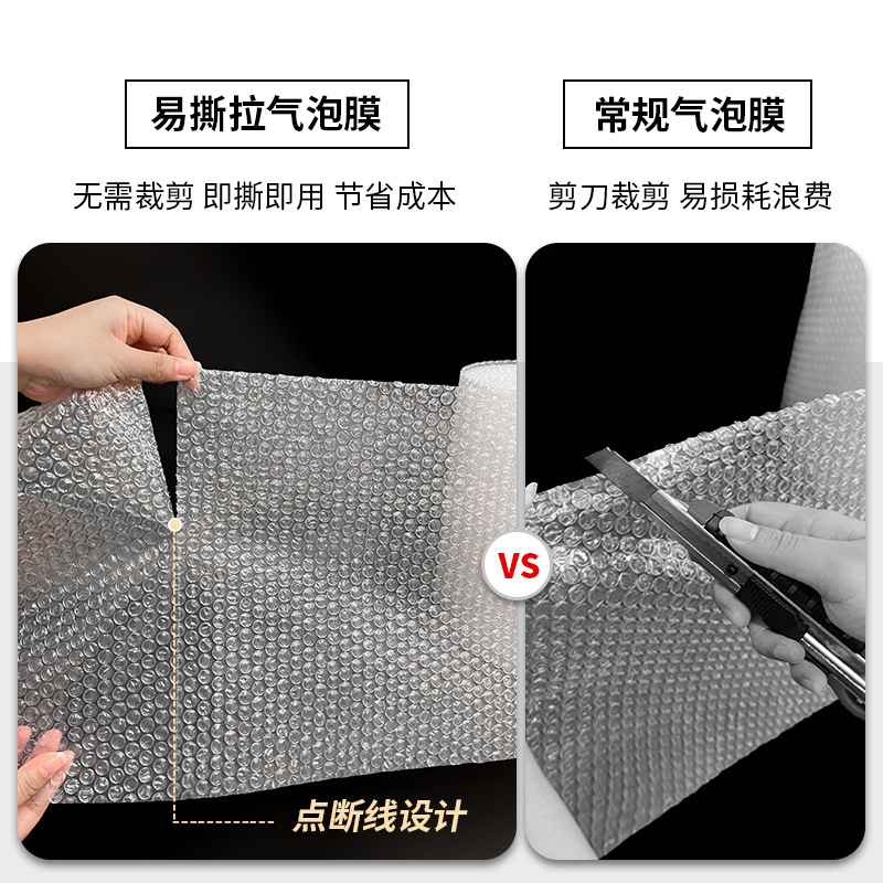 气泡膜点断打泡沫纸防震卷装缓冲膜快递装泡泡可撕气泡工厂
