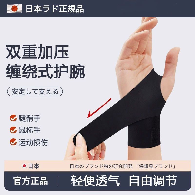 腕をかばって手首をかばうカバーの男女腱の鞘が痛くて、バスケットボールの運動のフィットネスの関節の薄い腕のベルトの新型を損ねます。|undefined