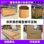 订做特硬大号大型纸箱