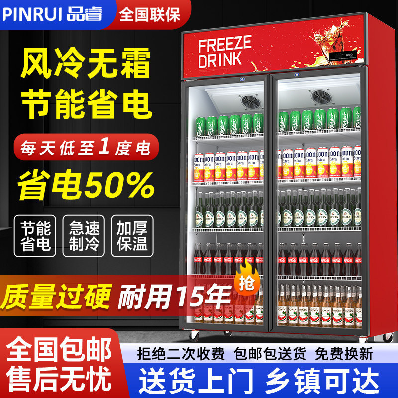 Air-Cooled Refrigerator, Refrigerated Display Cabinet, Double-Door Fresh-Keeping Cabinet, Three-Door Beverage Cabinet, Commercial Single-Door Beverage Cabinet, Beer Cabinet