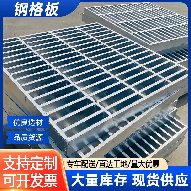 定制钢格板钢格栅热镀锌格栅板镀锌格栅沟盖板水槽平台工厂踏步板