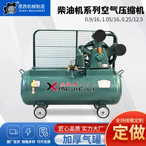 Supply of Air Compressor for Mobile Tire Repair, Diesel Air Pump, Car Repair, Spray, Thickened Air Tank, Paint, Diesel Air Compressor