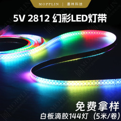 WS2812 ライトトレーサーランプ LED ライトストリップ自己粘着粘着剤 5V 接着剤防水 144 ライトマジックカラーチェンジ