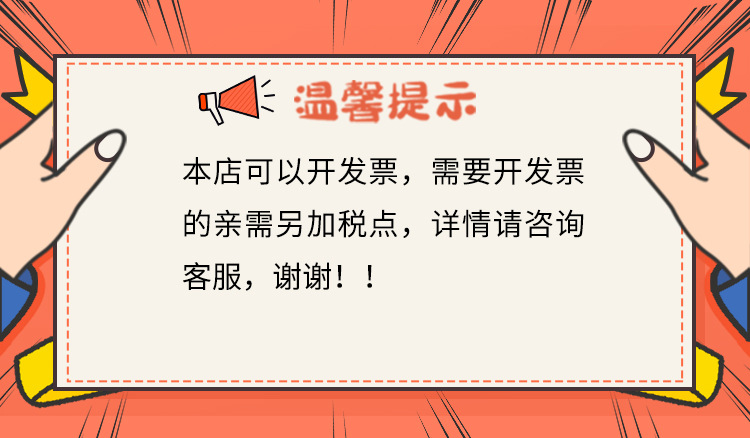 温馨提示(1)