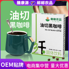 中国郵便農産物オイルカットブラックコーヒー雲南アラビカ豆脂肪0ショ糖雲南小粒まろやか