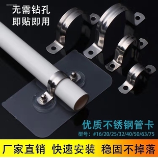 Punch-free water pipe fixing clip stainless steel pipe buckle holder adjustable heating pipe fixing clip self-adhesive pipe hoop