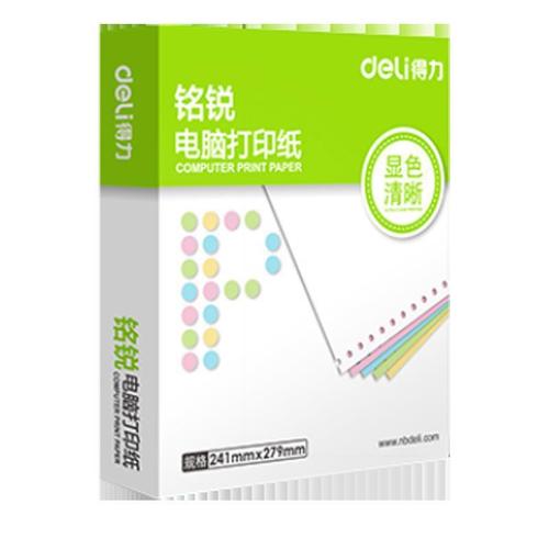 Deli needle type computer printing paper three-part two-part two-part four-part five-part paper out-of-warehouse delivery order printing paper