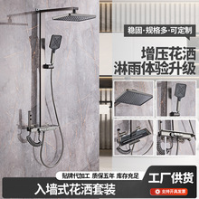 浴室增压方形喷头美式淋浴器入墙式花洒套装太空铝淋雨花洒套装