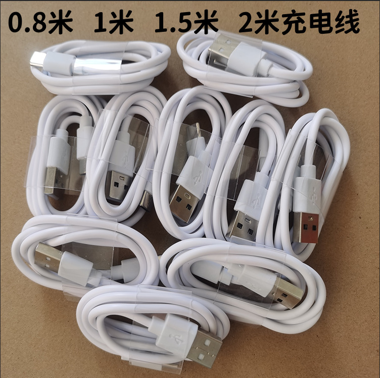type-c charging line 80CM charging line usb fast charging line 1 m 1.5 m 2 m typec for Huawei 2Atpc