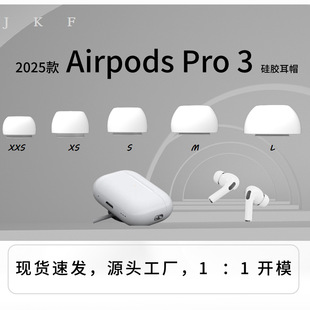 Apple, compatible earplugs, silicone headphones, bluetooth, ear protection