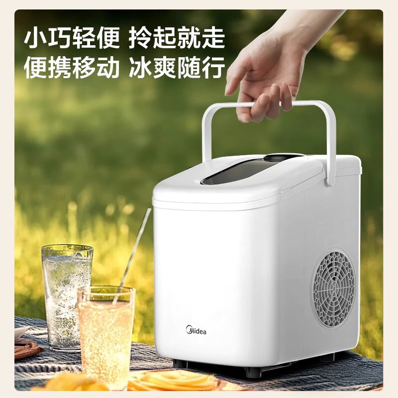 Midea Home MBJ-15D16EA Dormitory Student Mini Freezer Ice Block Low Power 15KG Ice Maker