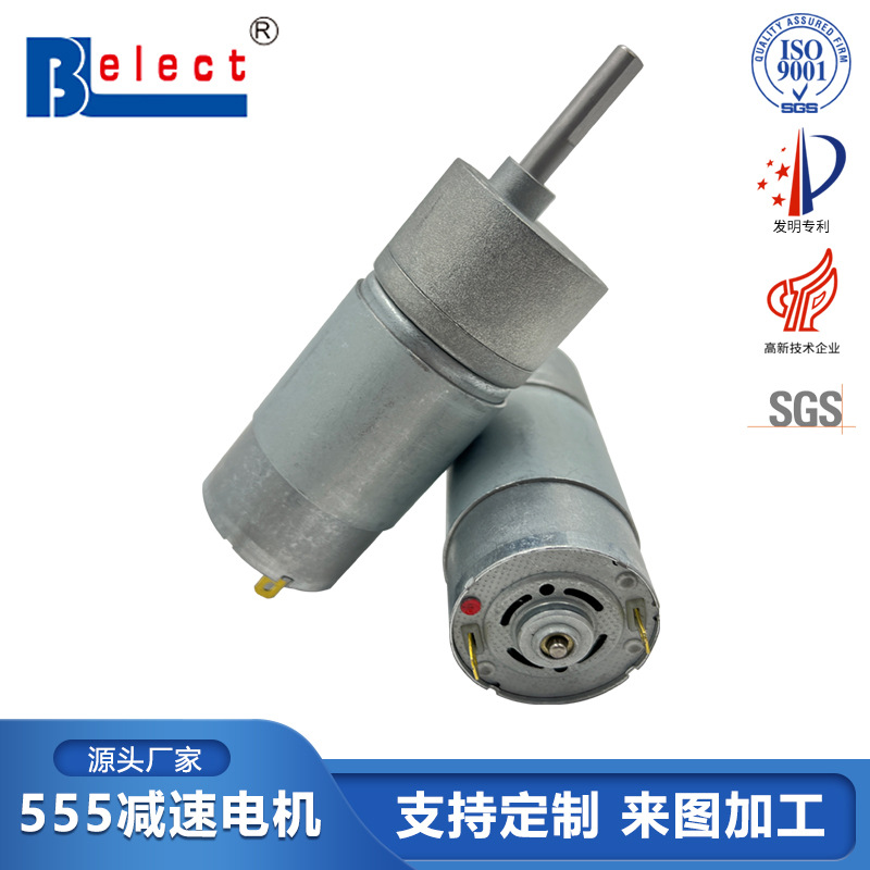 37GM-555S智能电子传动微型减速电机 绞肉机鞋套机烧烤电动马达